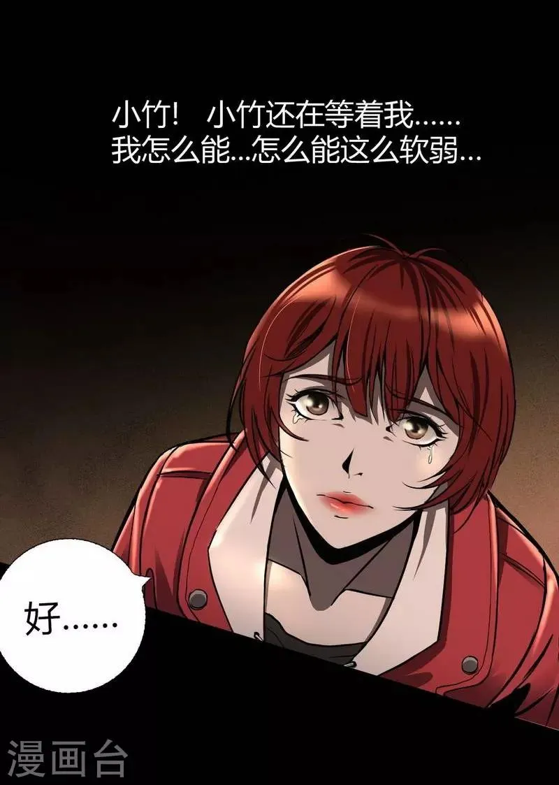 第7话 First lesson 第5页