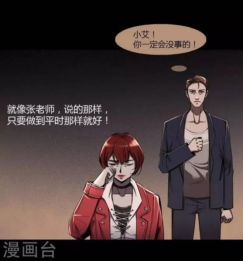 第7话 First lesson 第6页