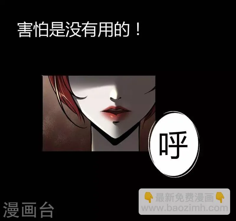 第7话 First lesson 第7页