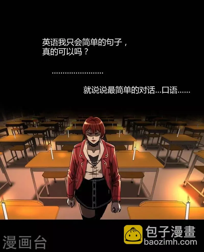 第7话 First lesson 第8页