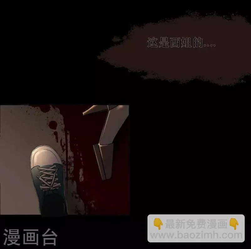 第7话 First lesson 第11页