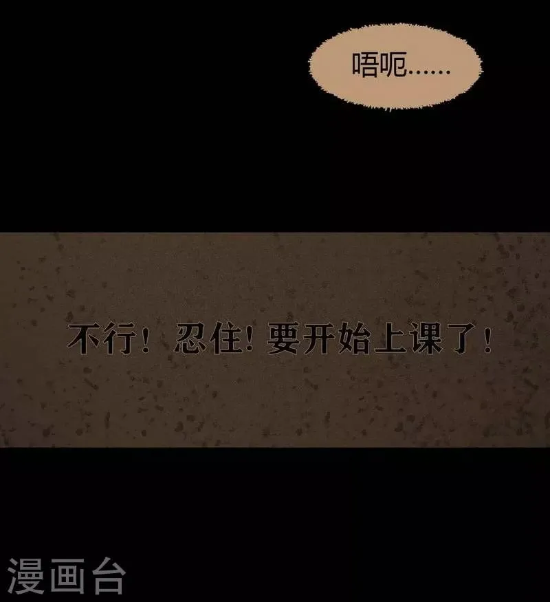 第7话 First lesson 第13页