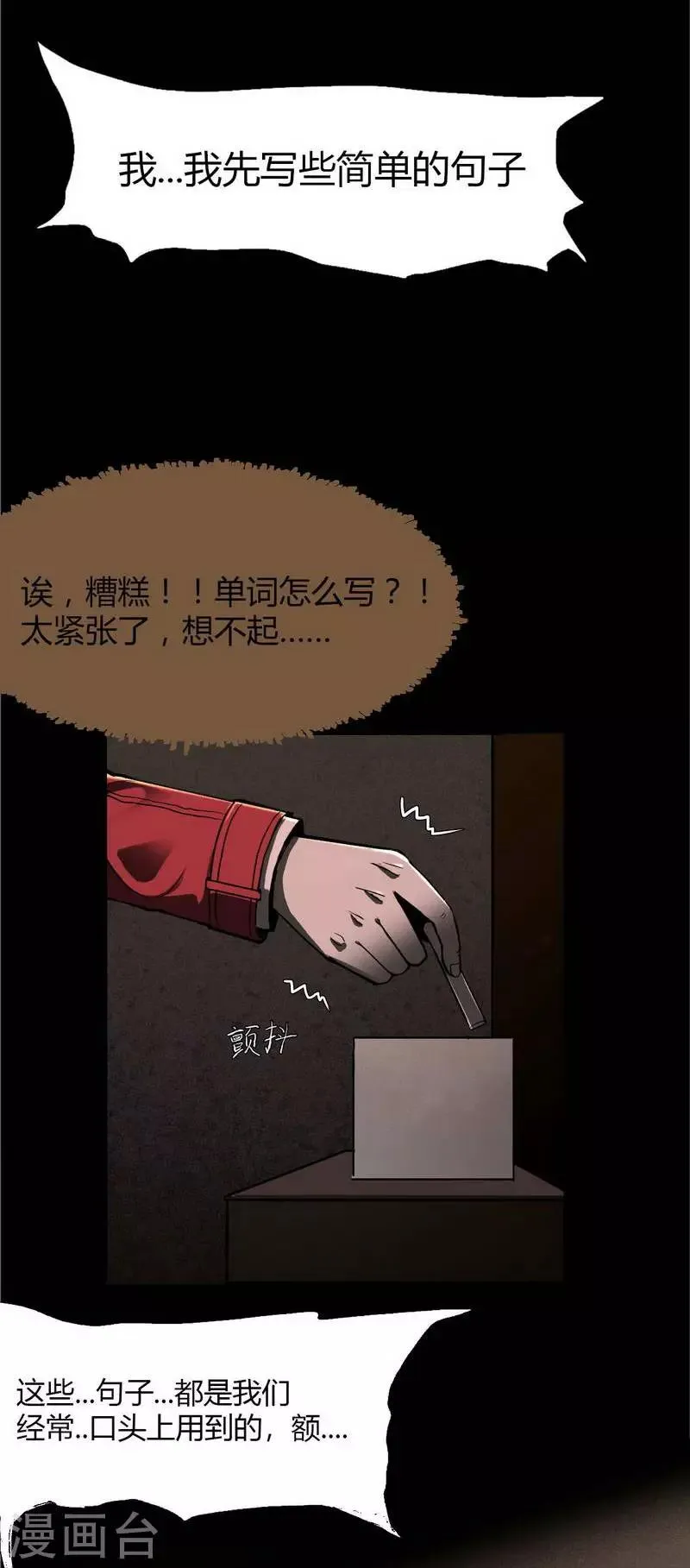 第7话 First lesson 第15页
