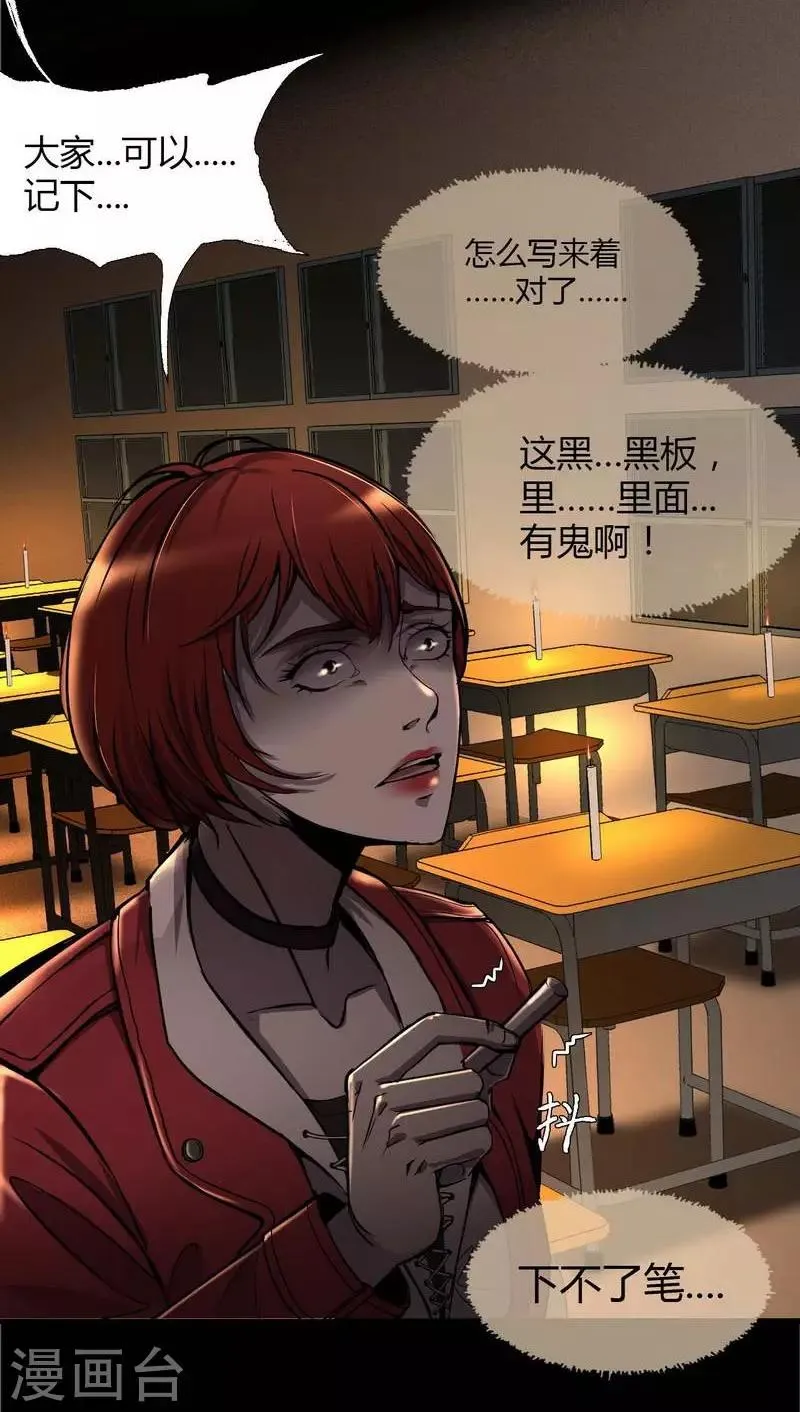第7话 First lesson 第16页