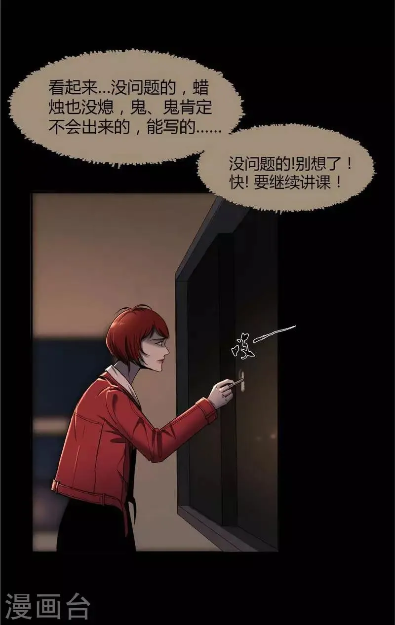 第7话 First lesson 第17页