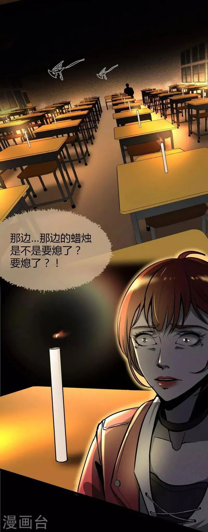 第7话 First lesson 第19页