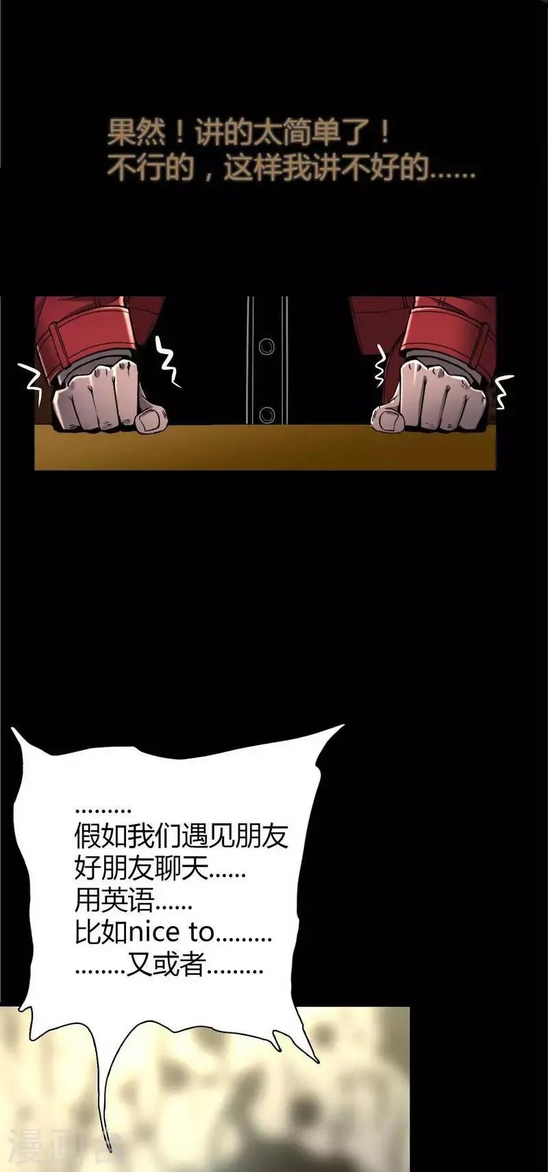 第7话 First lesson 第20页