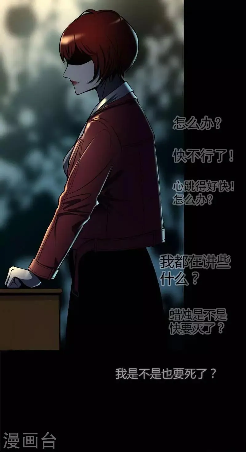 第7话 First lesson 第21页