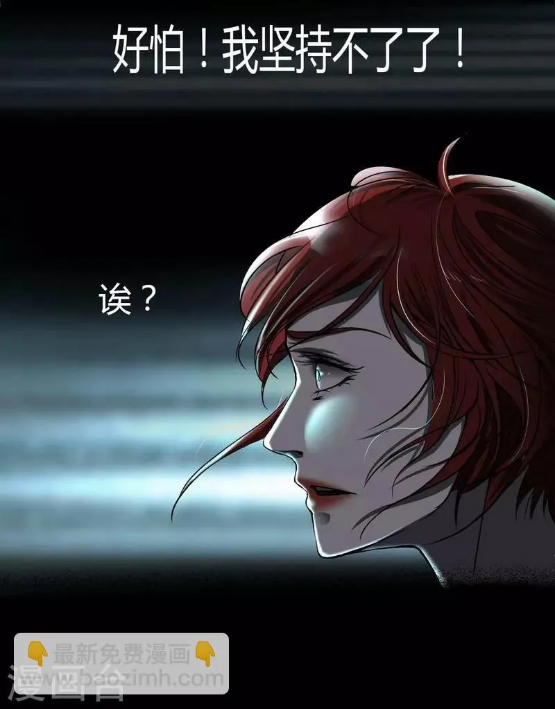 第7话 First lesson 第22页