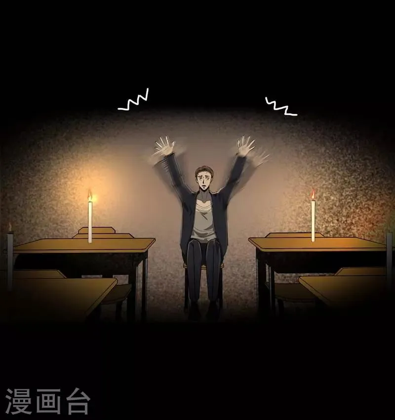 第7话 First lesson 第23页