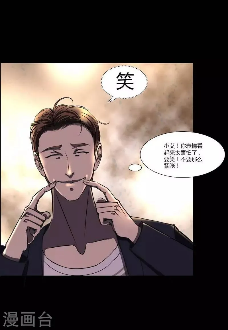 第7话 First lesson 第24页
