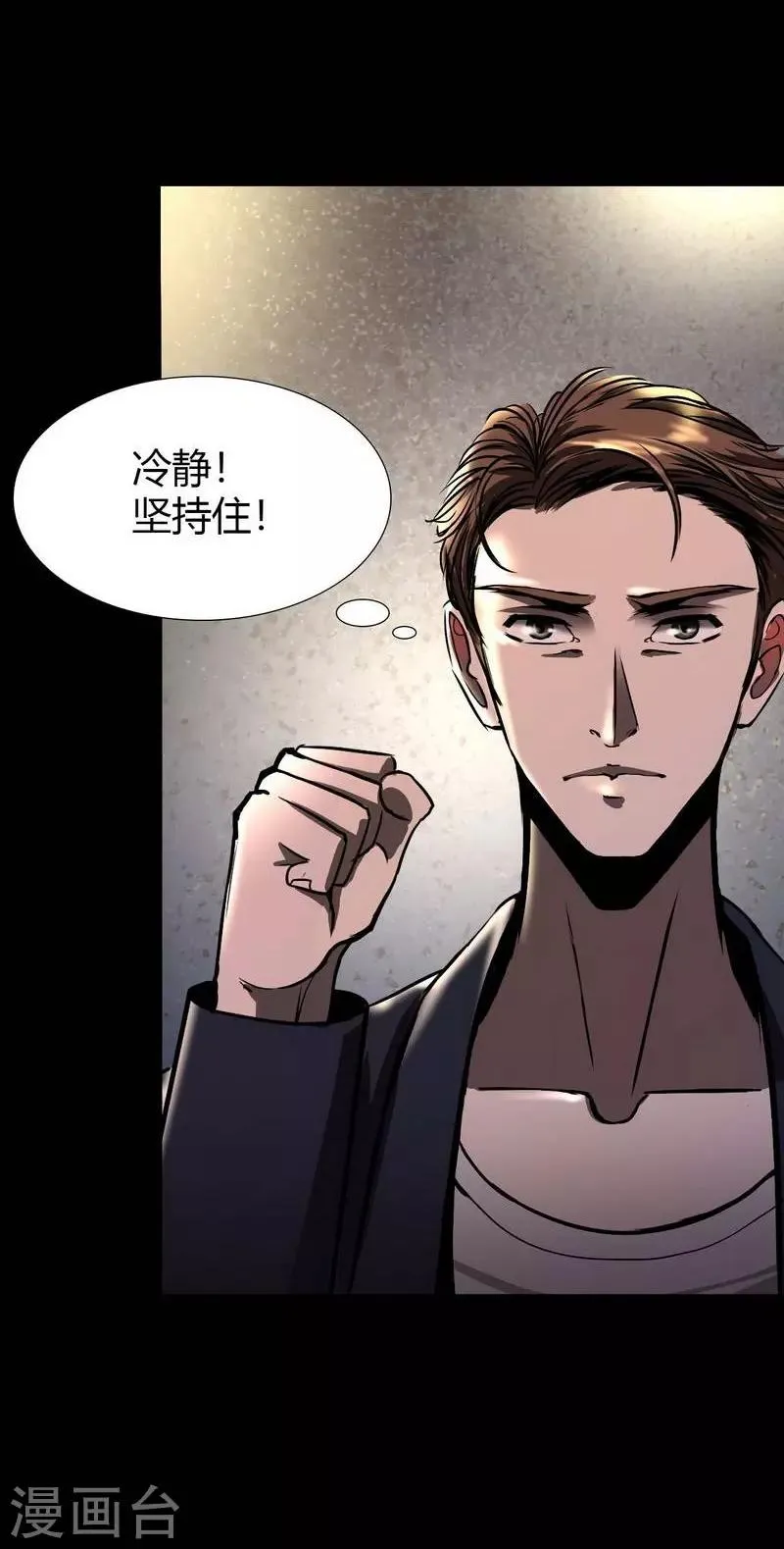 第7话 First lesson 第25页