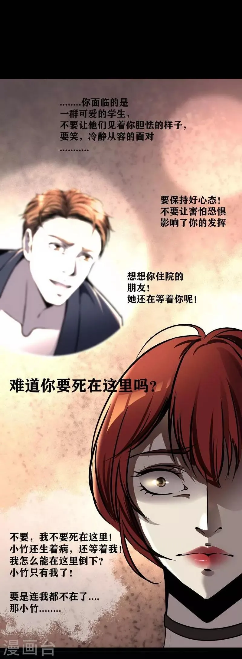 第7话 First lesson 第26页