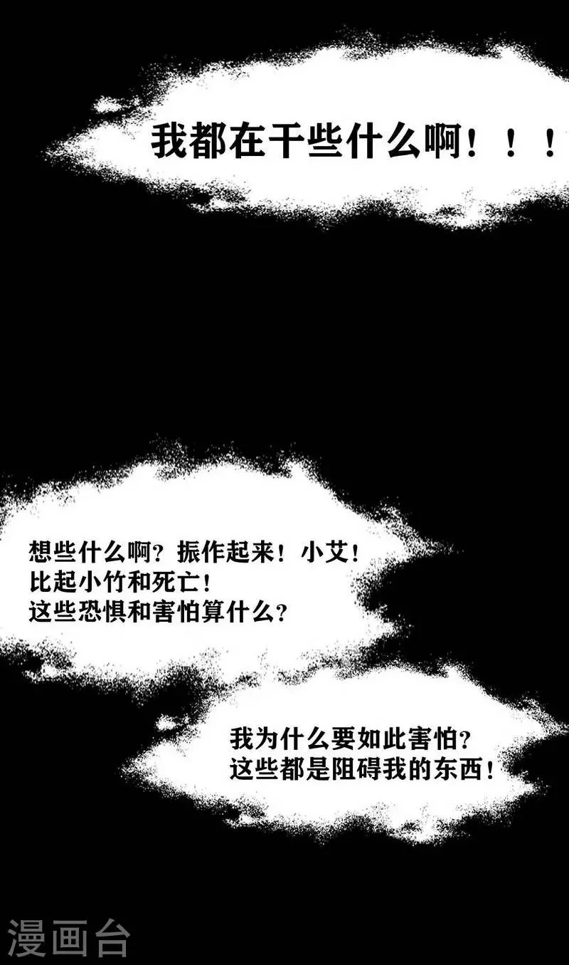 第7话 First lesson 第27页