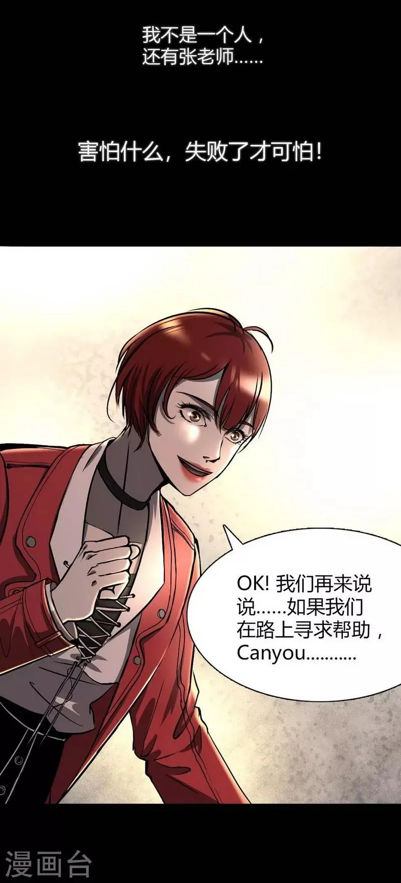 第7话 First lesson 第29页