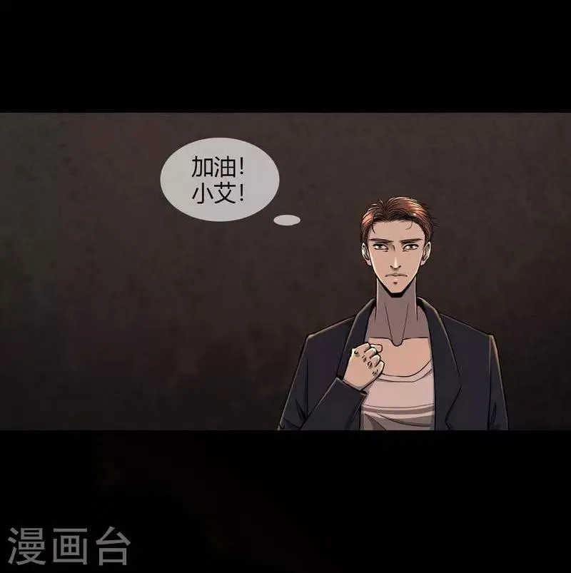 第7话 First lesson 第30页