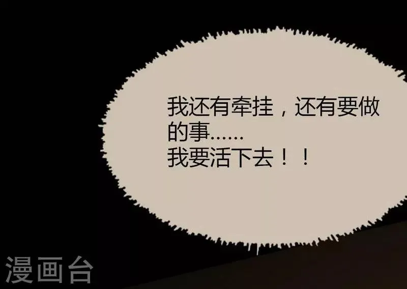 第7话 First lesson 第33页