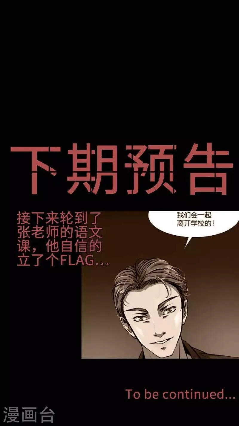 第7话 First lesson 第37页
