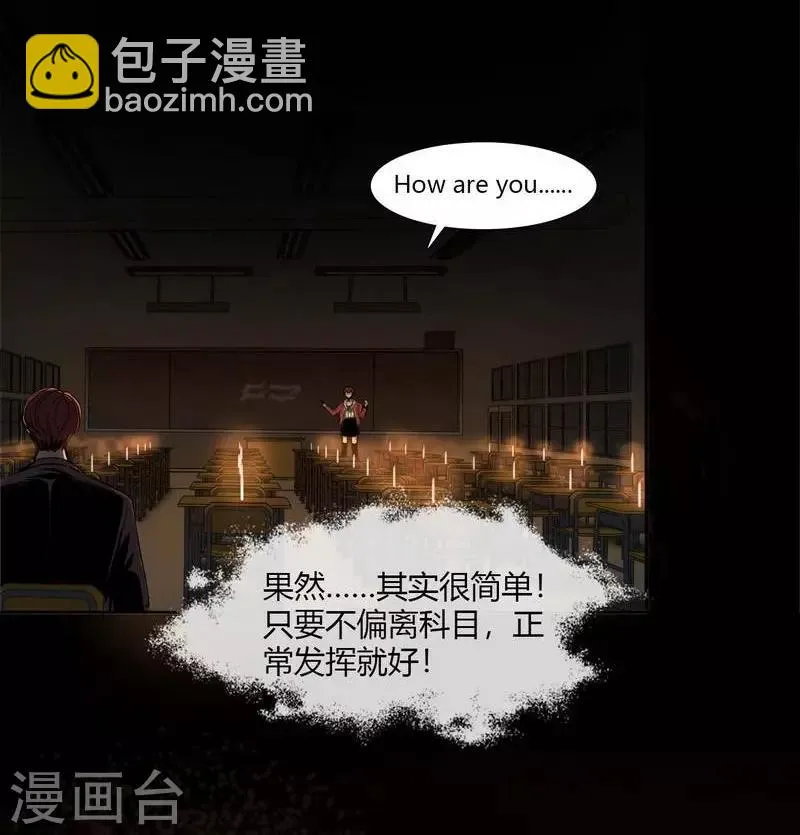 第8话 The eye 第3页