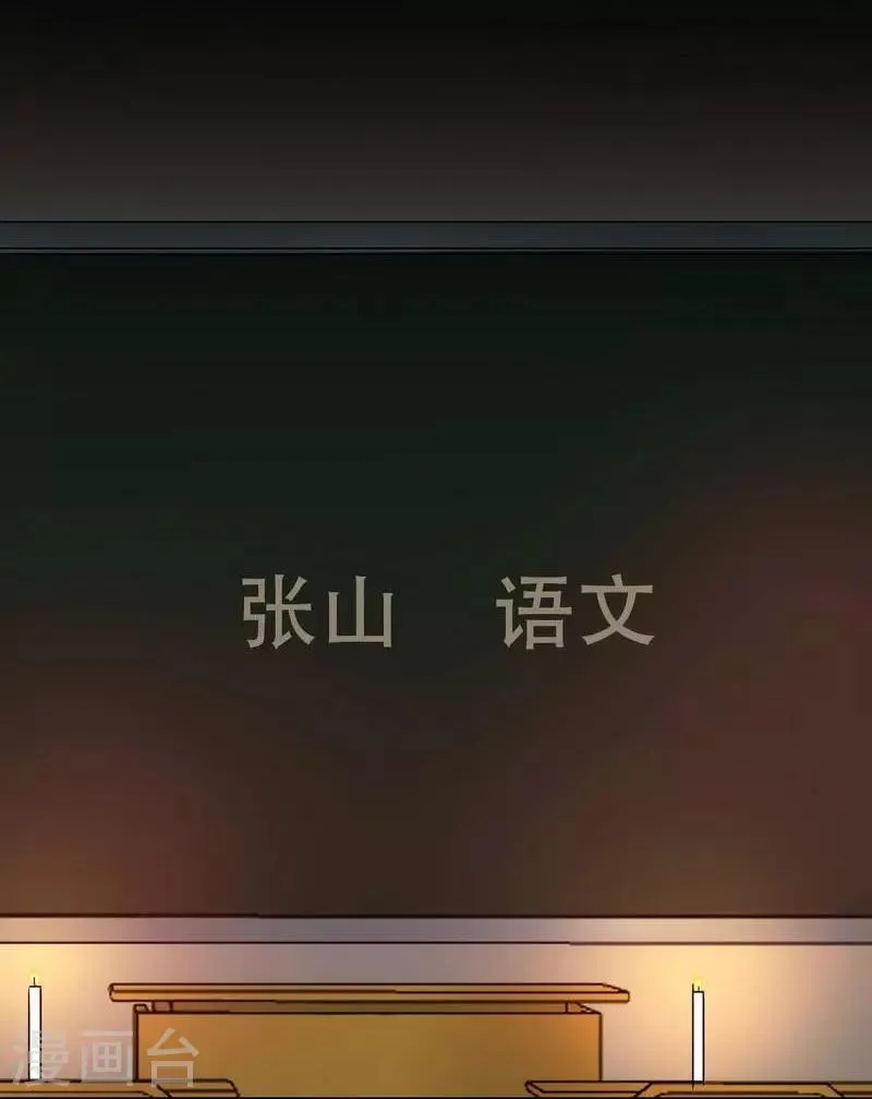 第8话 The eye 第6页
