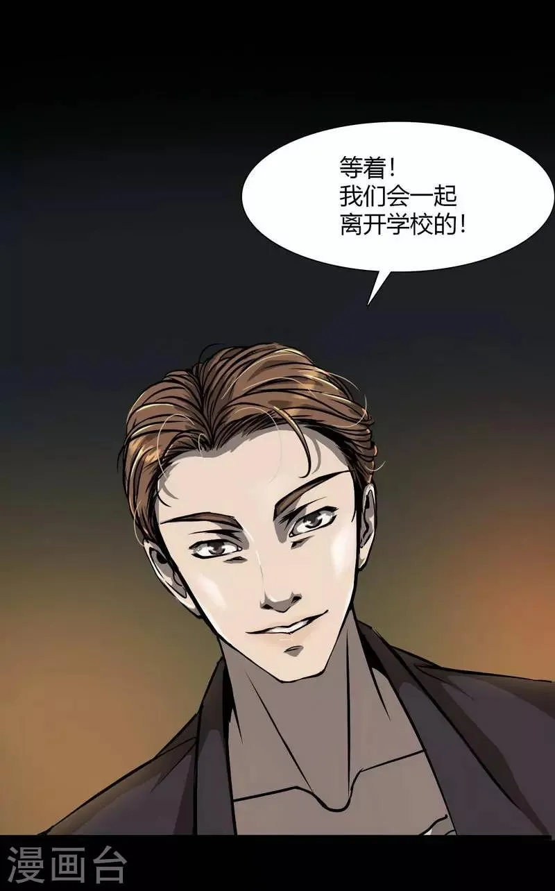 第8话 The eye 第9页
