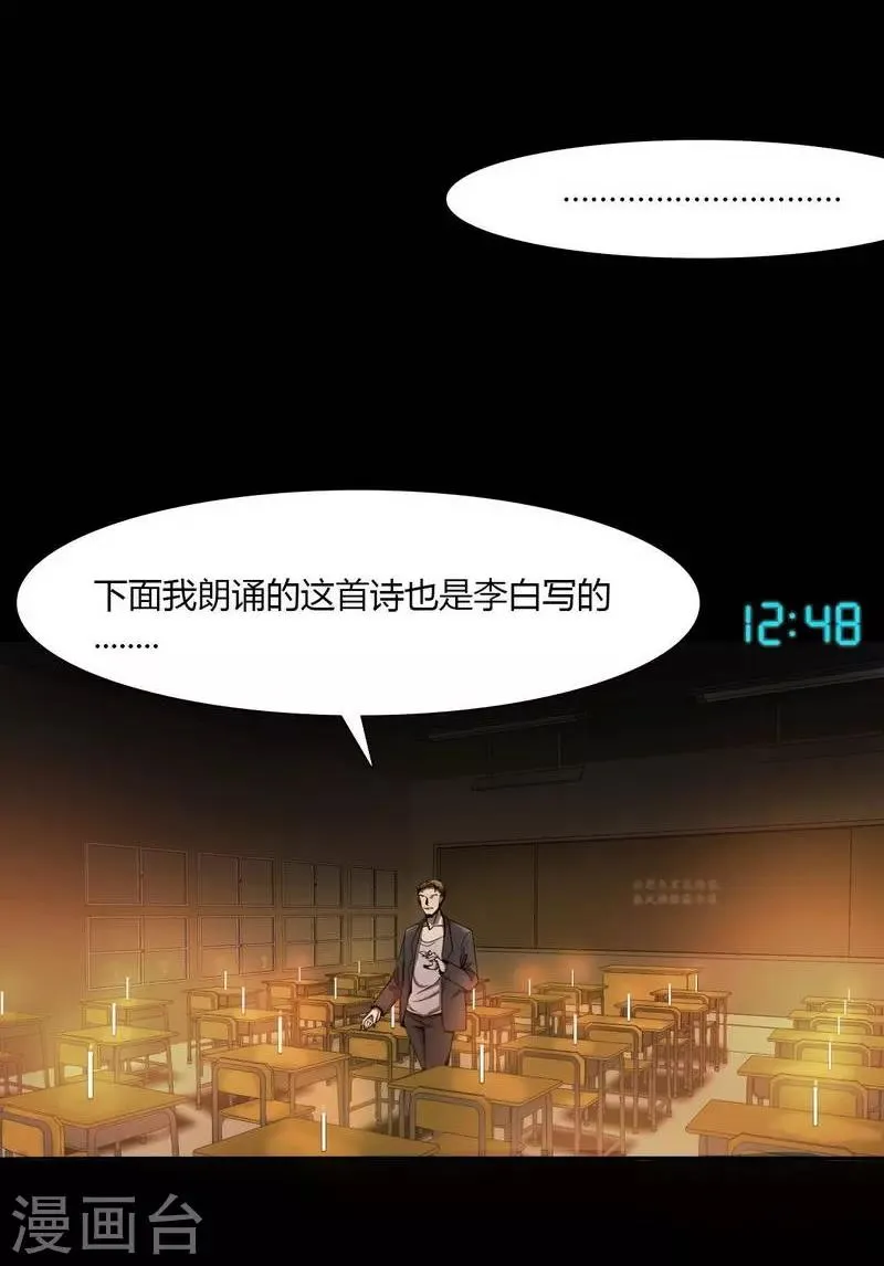 第8话 The eye 第12页