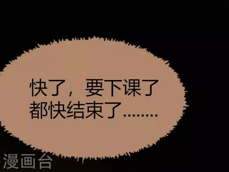 第8话 The eye 第16页