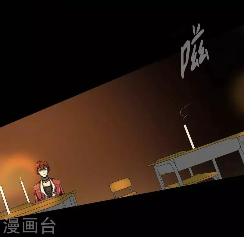 第8话 The eye 第18页