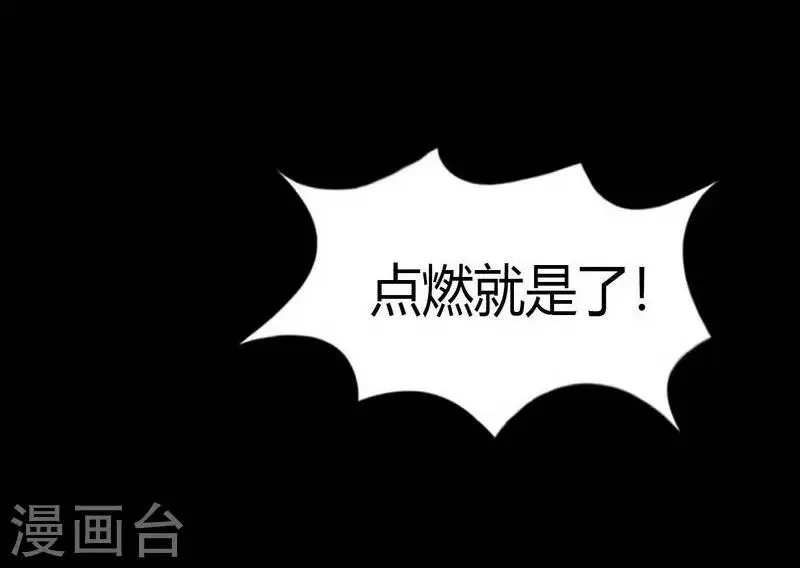 第8话 The eye 第25页