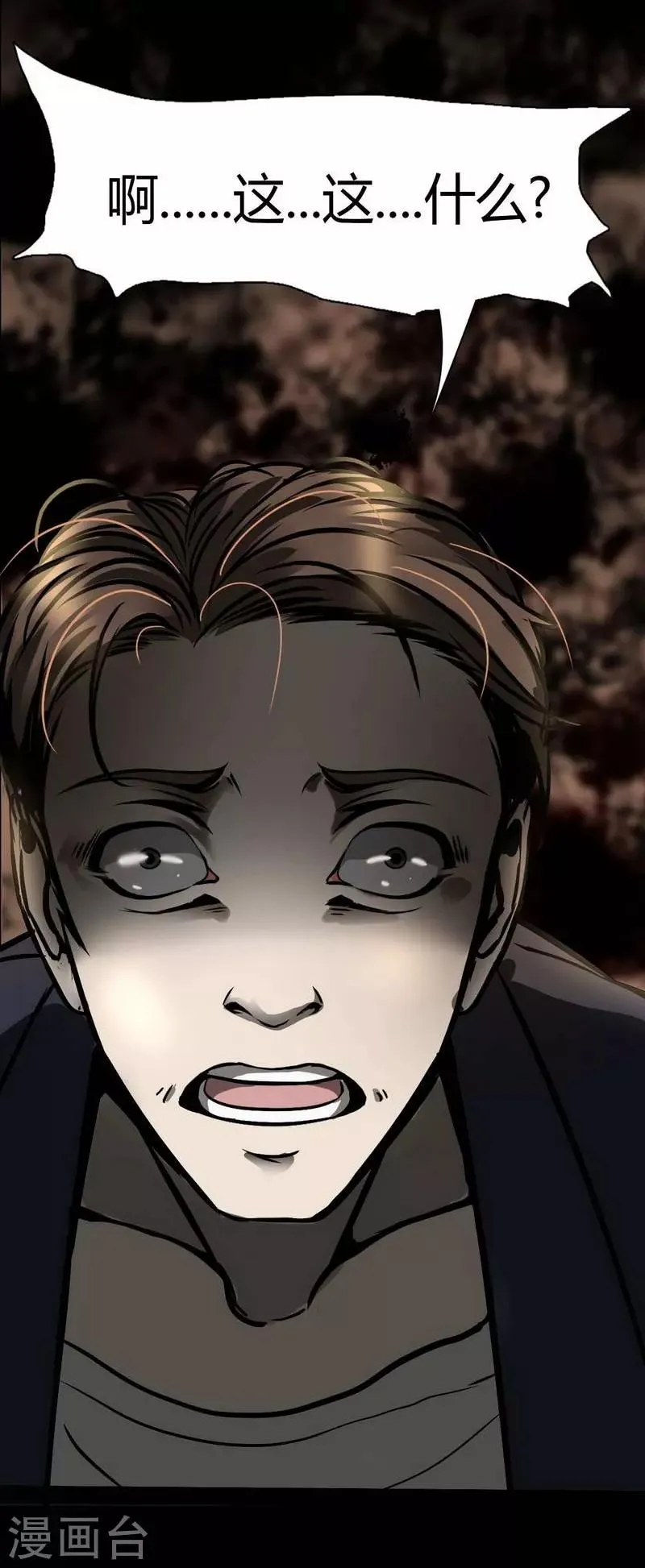 第8话 The eye 第27页