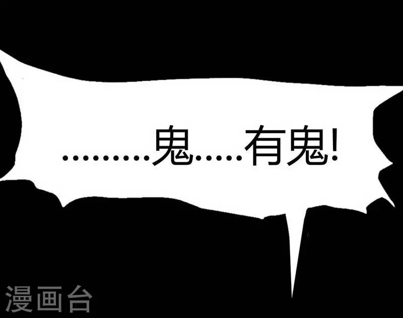 第8话 The eye 第28页