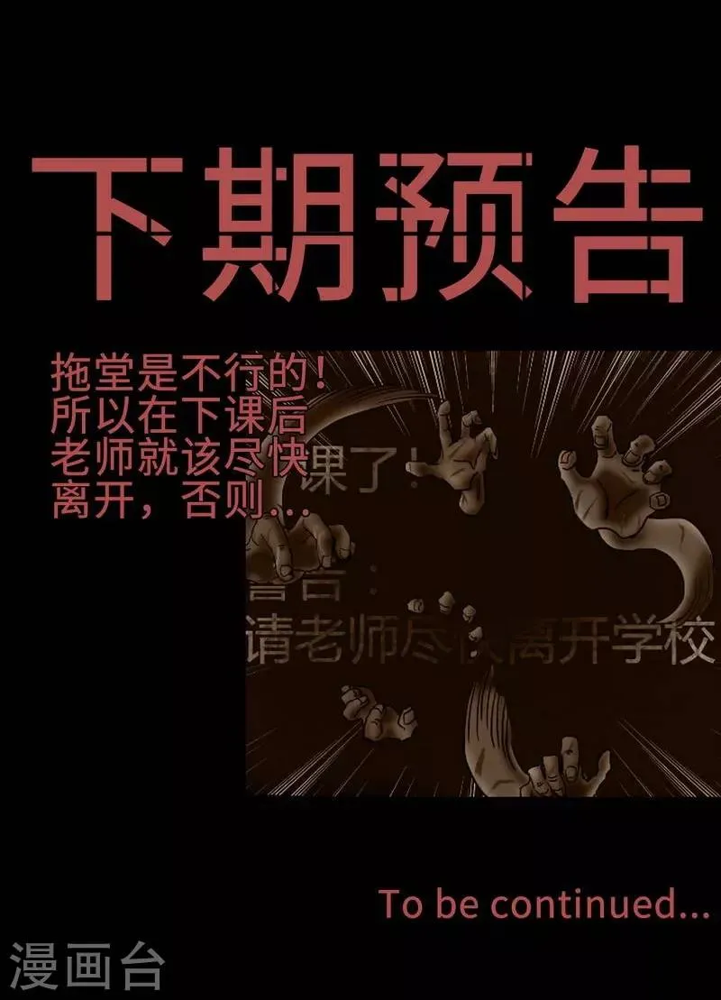 第8话 The eye 第38页