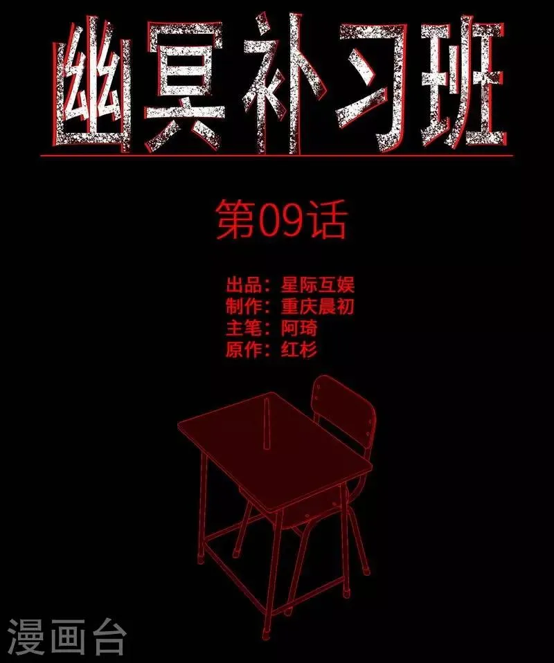 第9话 Run! Girl run! 第1页