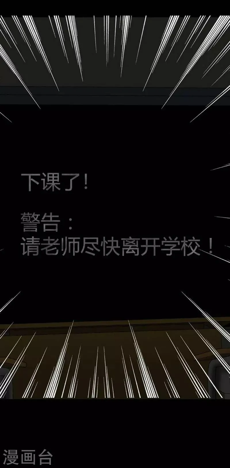第9话 Run! Girl run! 第5页