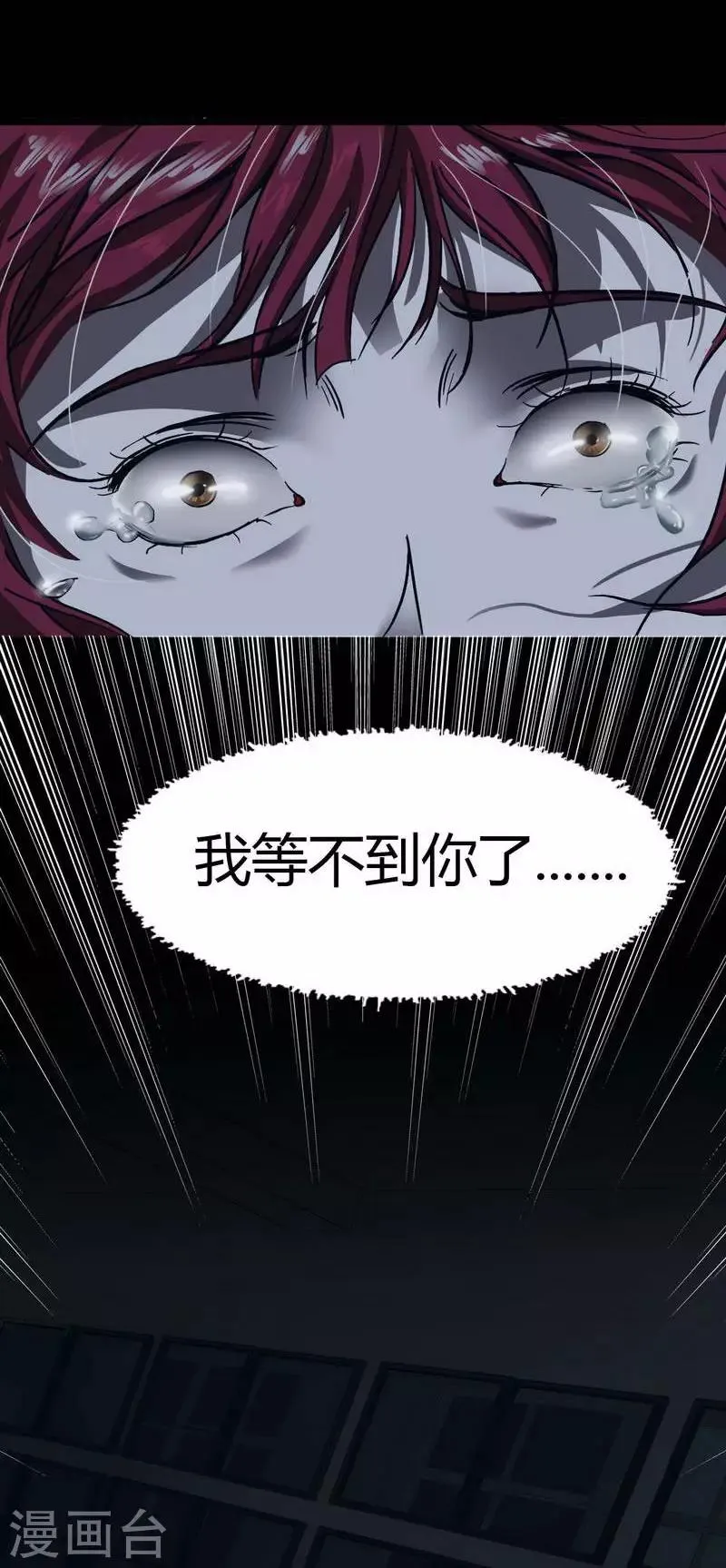 第9话 Run! Girl run! 第11页