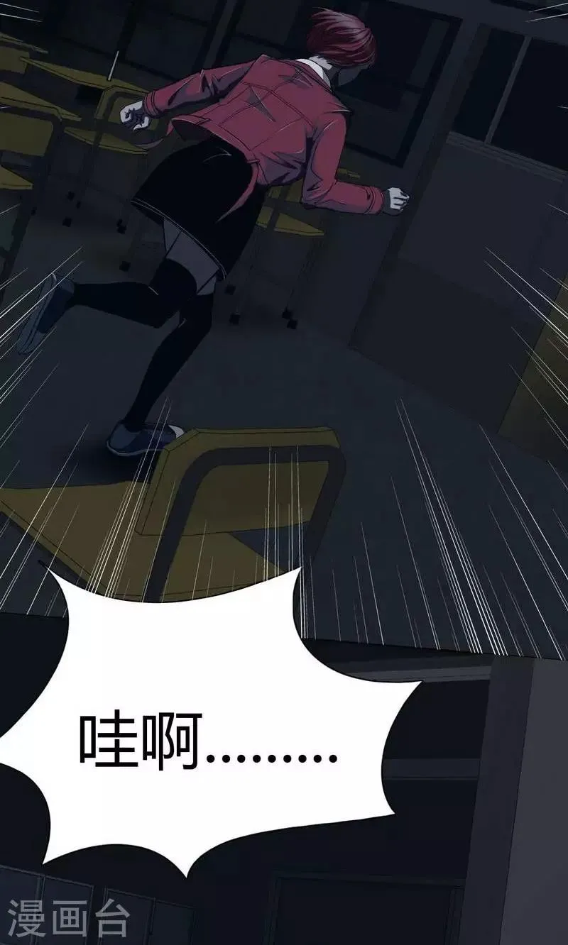 第9话 Run! Girl run! 第12页