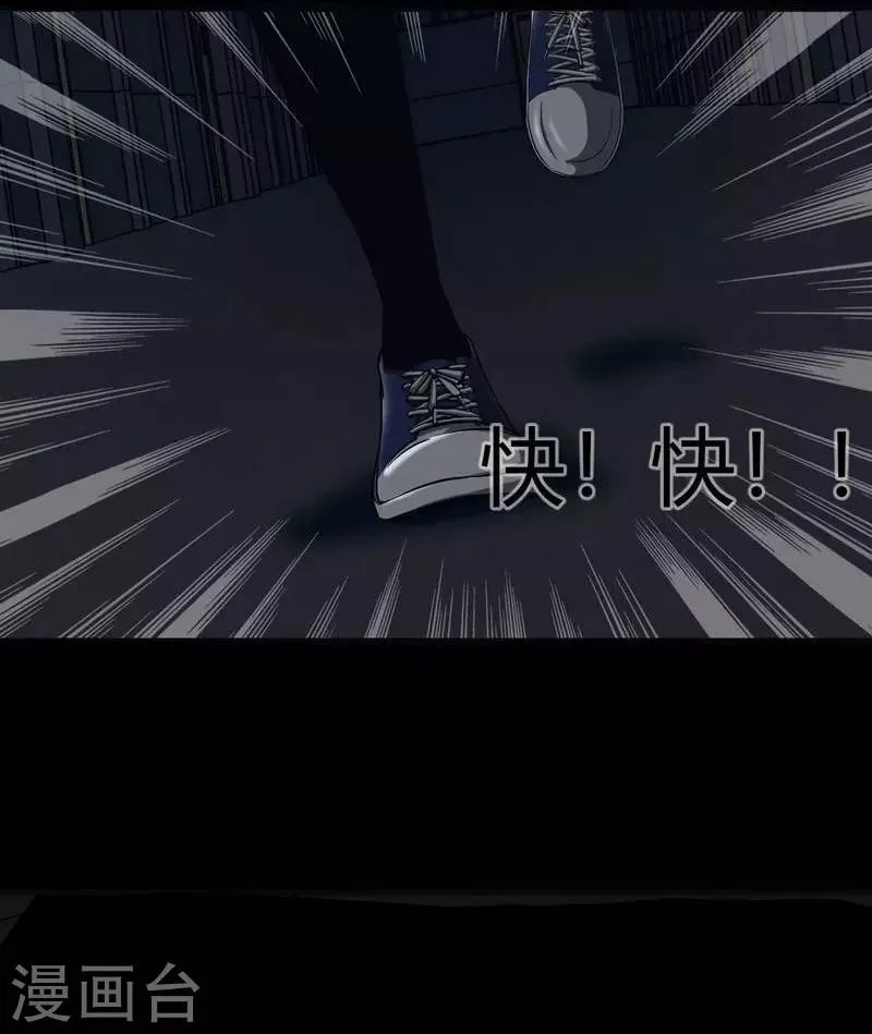 第9话 Run! Girl run! 第14页