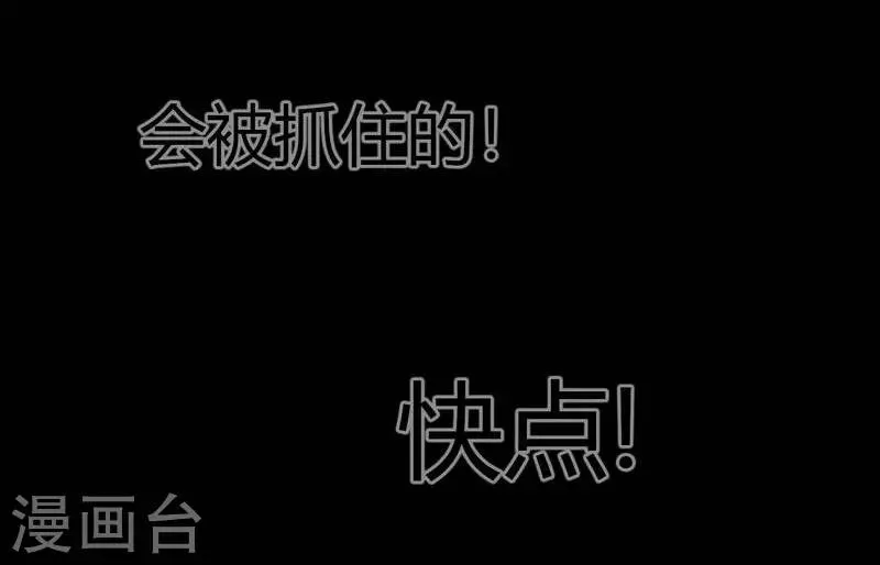 第9话 Run! Girl run! 第18页