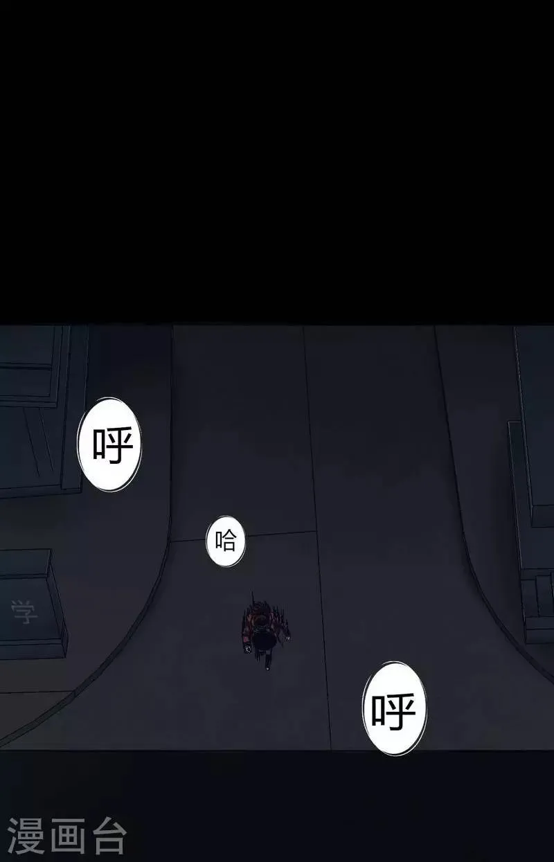 第9话 Run! Girl run! 第22页