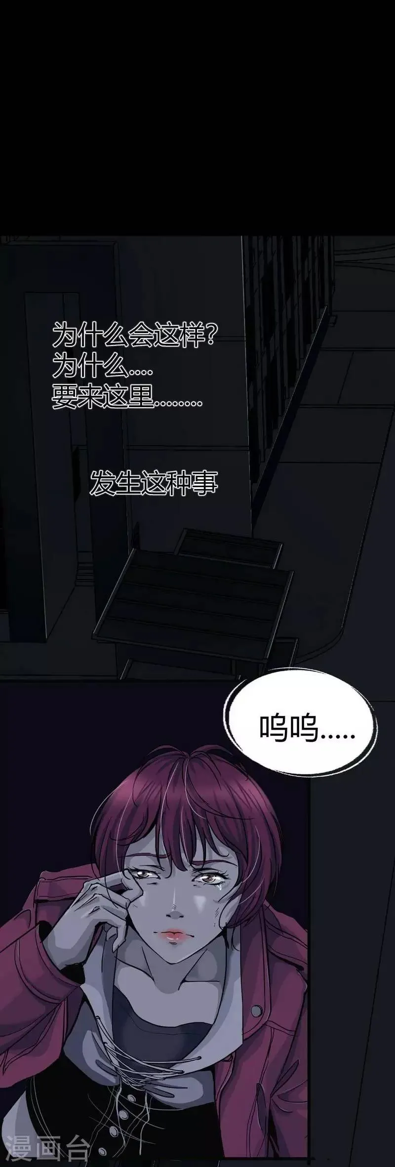 第9话 Run! Girl run! 第31页