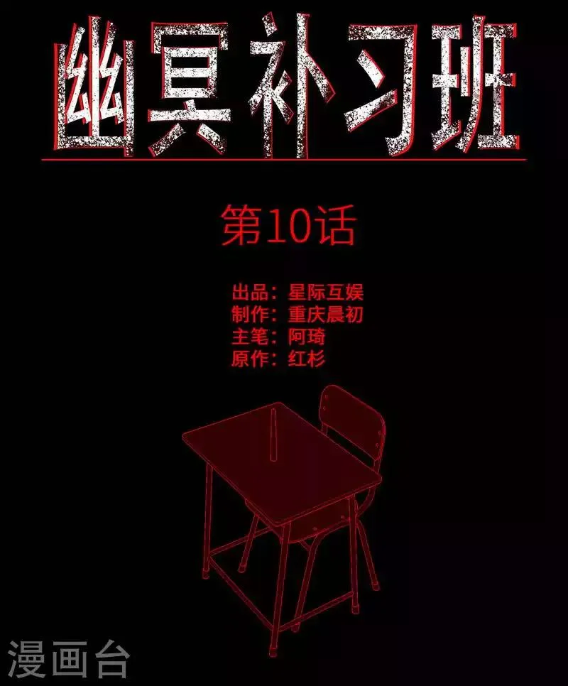 第10话 Bond1 第1页