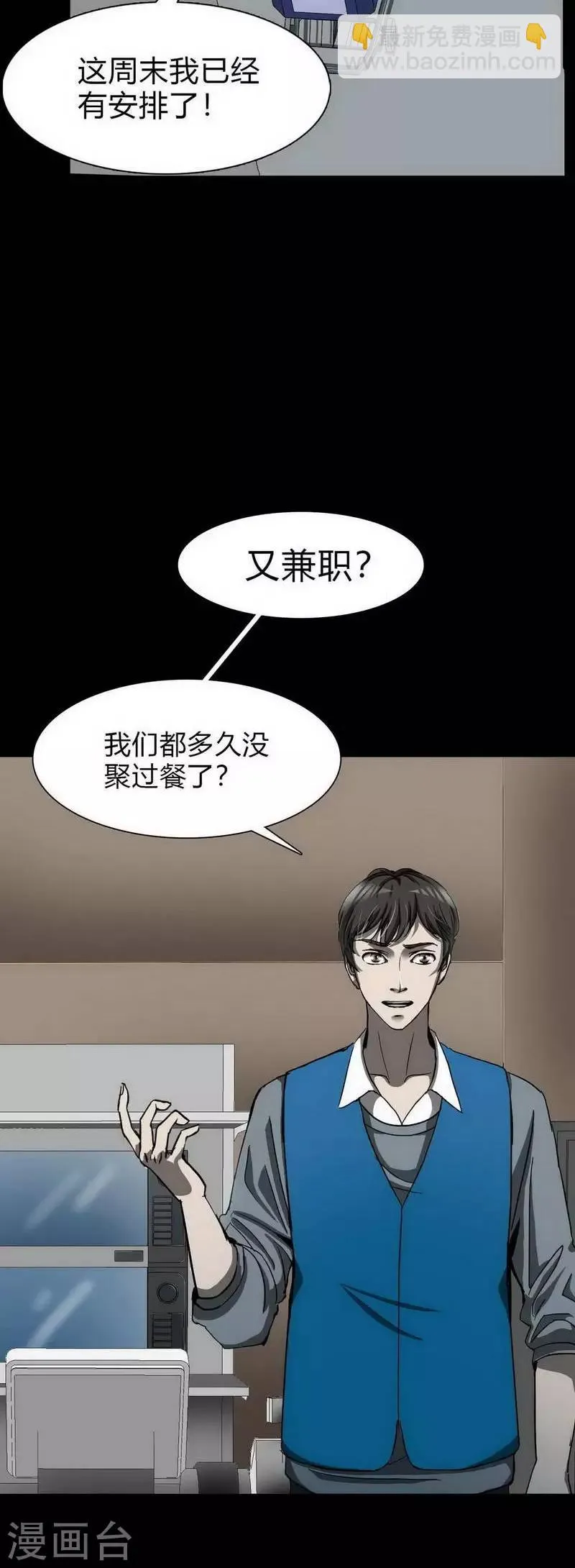 第10话 Bond1 第19页