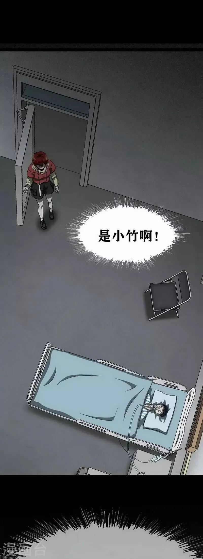 第10话 Bond1 第33页