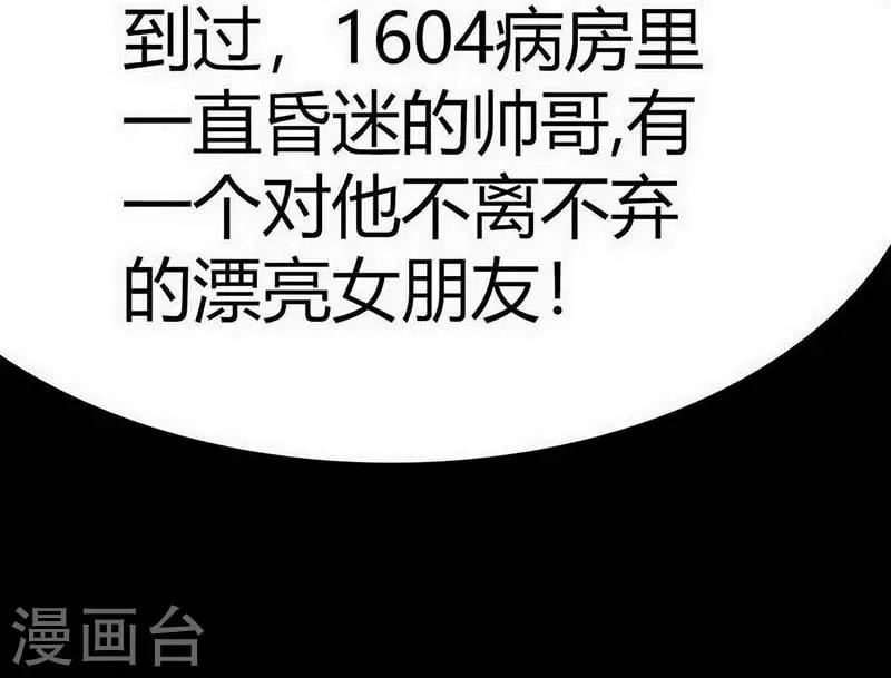 第11话 Bond2 第8页