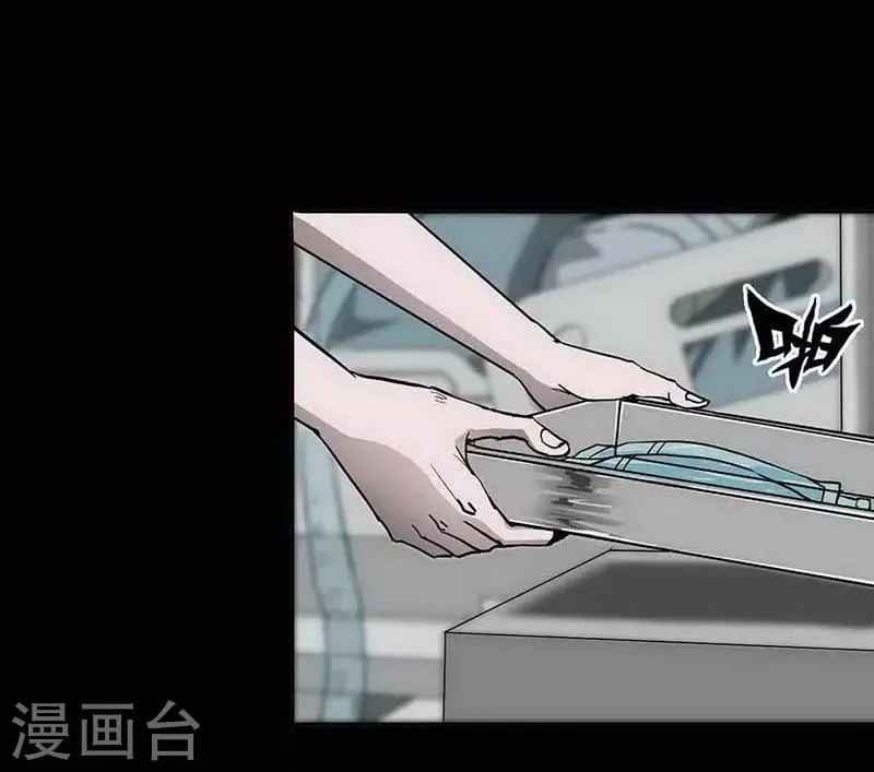 第11话 Bond2 第9页