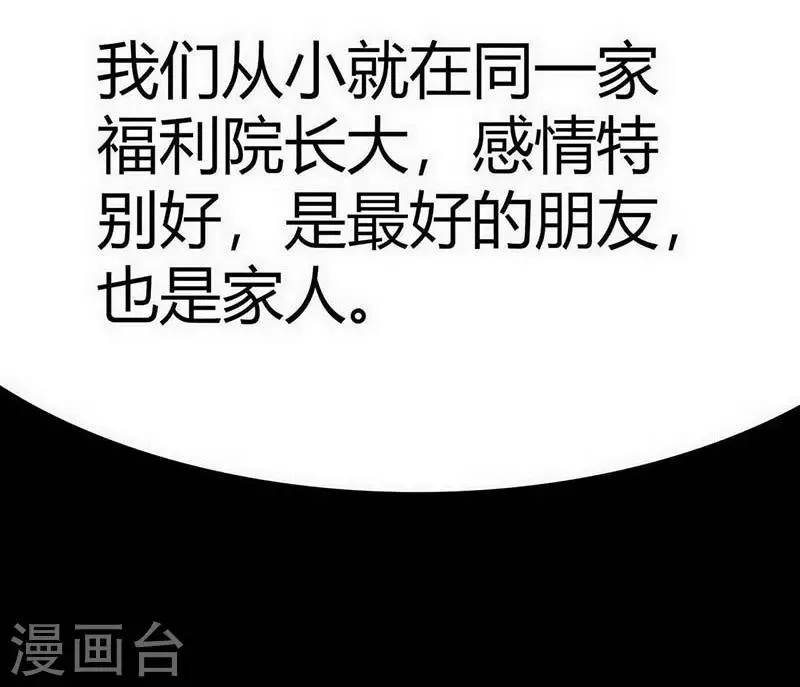 第11话 Bond2 第15页