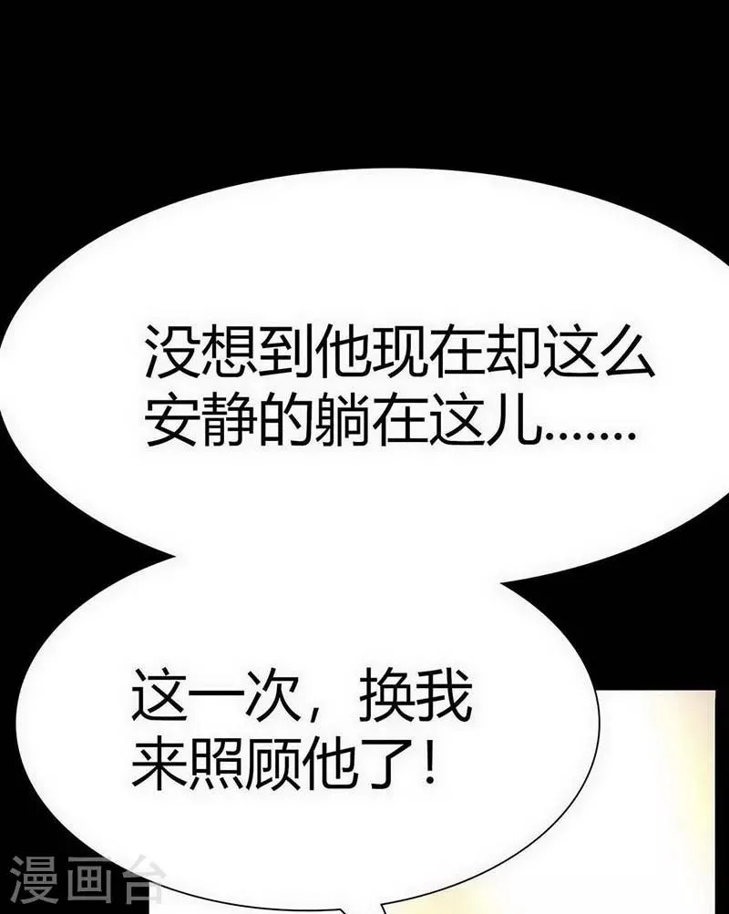 第11话 Bond2 第18页