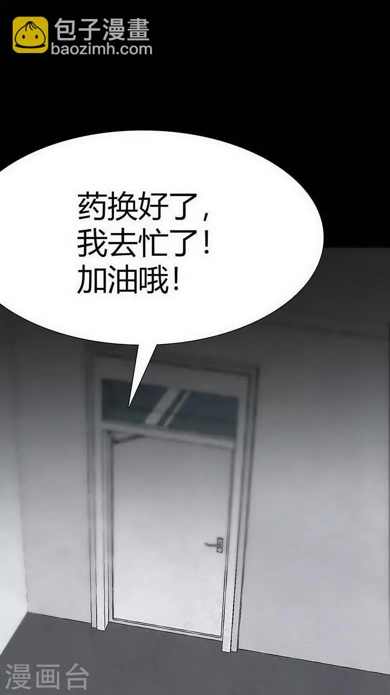 第11话 Bond2 第25页