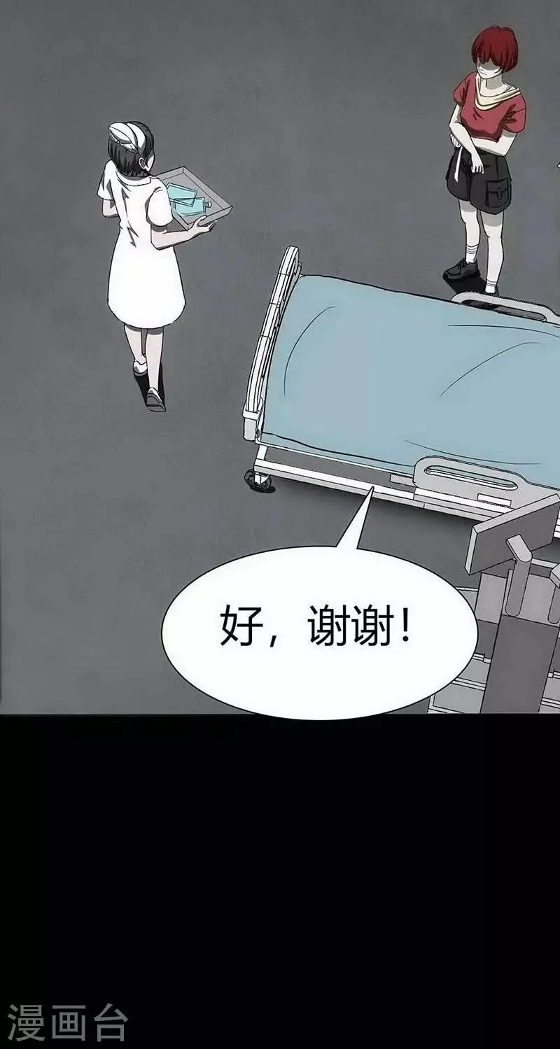 第11话 Bond2 第26页