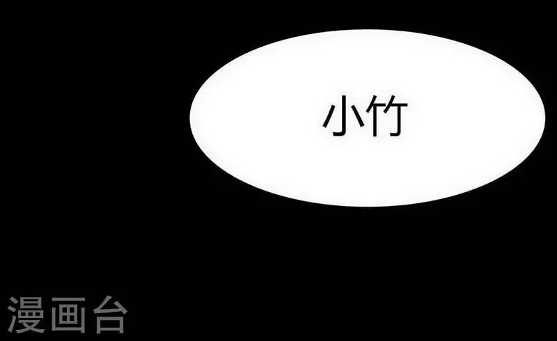 第11话 Bond2 第28页